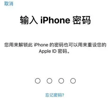 松柏镇苹果15维修网点分享iPhone 15六位密码怎么改四位 