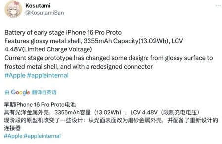 松柏镇苹果16pro维修分享iPhone 16Pro电池容量怎么样