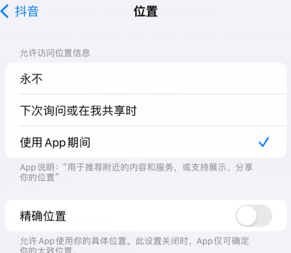 松柏镇apple服务如何检查iPhone中哪些应用程序正在使用位置