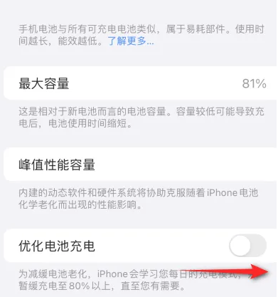 松柏镇苹果15维修分享iPhone15充电到80%就充不进电了怎么办 