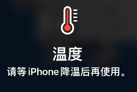 松柏镇苹果维修站分享iPhone手机发烫严重怎么办 