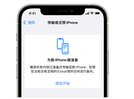 松柏镇苹果14维修网点分享iPhone14如何增加iCloud临时免费空间 