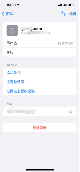 松柏镇苹果14服务点分享iPhone14忘记APP密码快速找回方法 