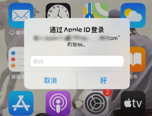 松柏镇苹果设备维修分享无故多次要求输入AppleID密码怎么办 