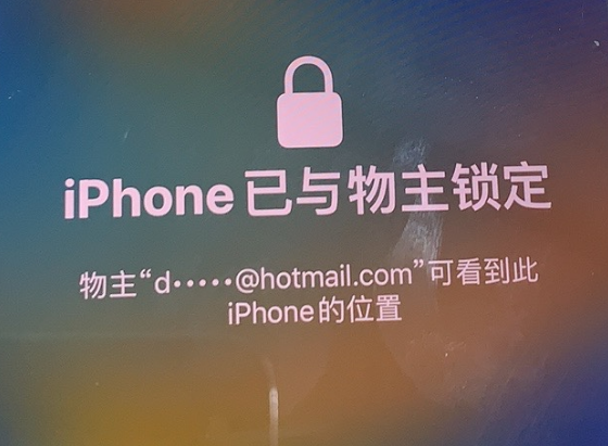 松柏镇苹果维修分享iPhone登录别人的ID被远程锁了怎么办? 