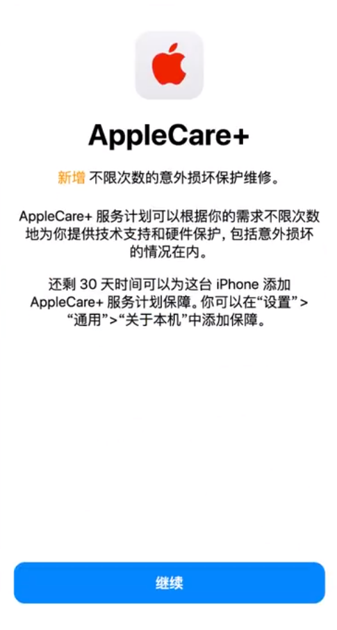 松柏镇苹果手机维修分享:如何在iPhone上购买AppleCare+服务计划? 