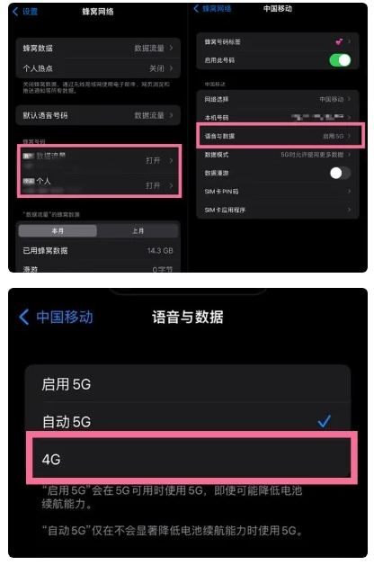 松柏镇苹果手机维修分享iPhone14如何切换4G/5G? iPhone14 5G网络切换方法 