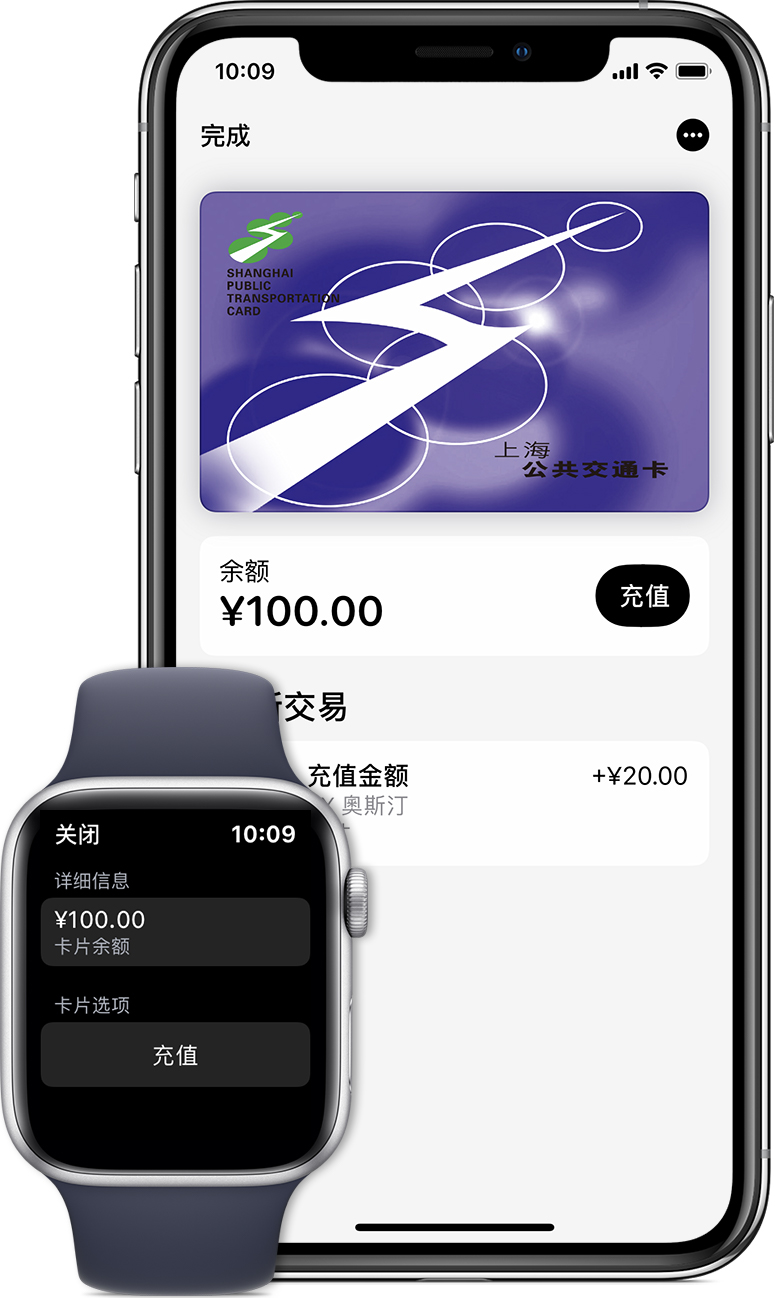 松柏镇苹果手机维修分享:用 Apple Pay 刷交通卡有哪些优势？如何设置和使用？ 