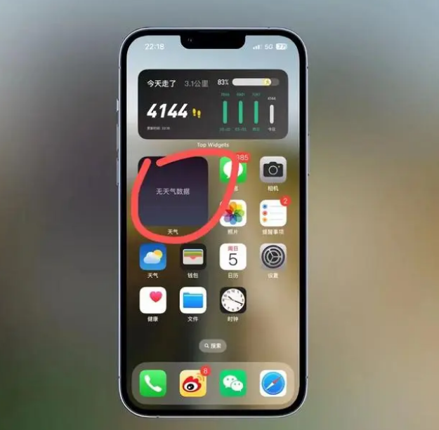 松柏镇苹果手机维修分享:iOS16主屏幕天气小组件无法正常工作怎么办？ 