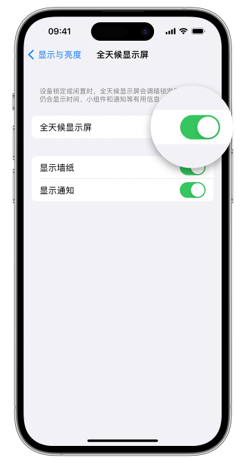 松柏镇苹果14维修店分享如何自定义 iPhone 14 Pro 常亮显示屏 