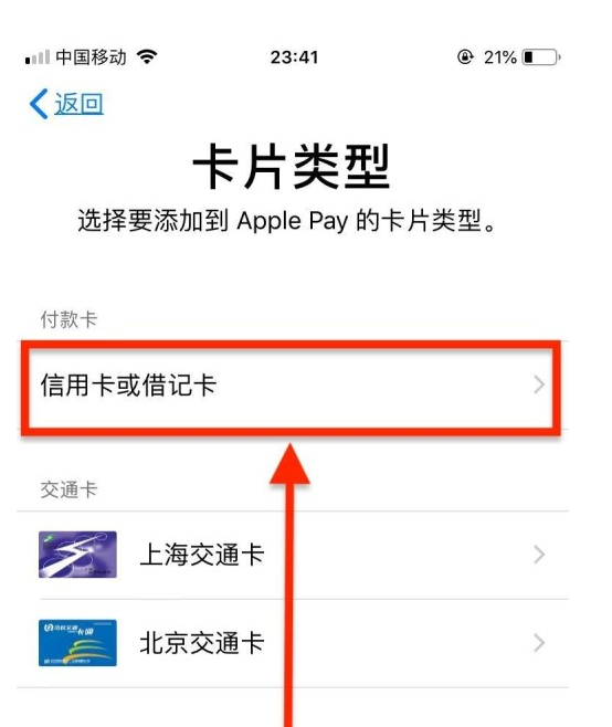 松柏镇苹果手机维修分享使用Apple pay支付的方法 