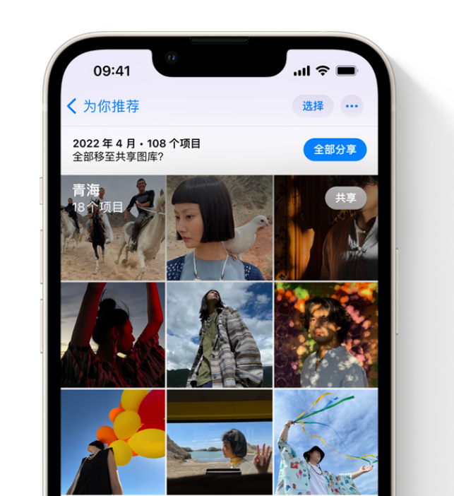 松柏镇苹果维修网点分享在 iPhone 上使用共享图库 