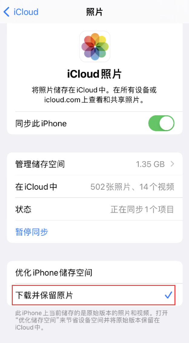 松柏镇苹果手机维修分享iPhone 无法加载高质量照片怎么办 