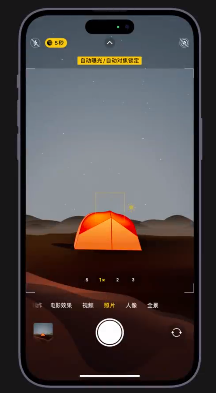 松柏镇苹果维修网点分享小技巧：在 iPhone 上用“夜间模式”拍出大片感 