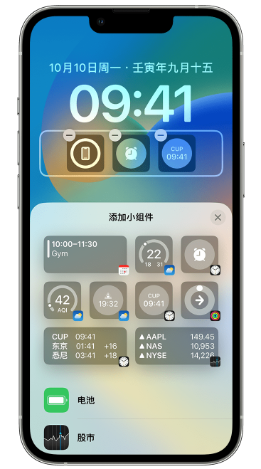 松柏镇苹果维修网点分享iOS 16 如何在锁屏上添加小组件？点击无响应如何解决？ 