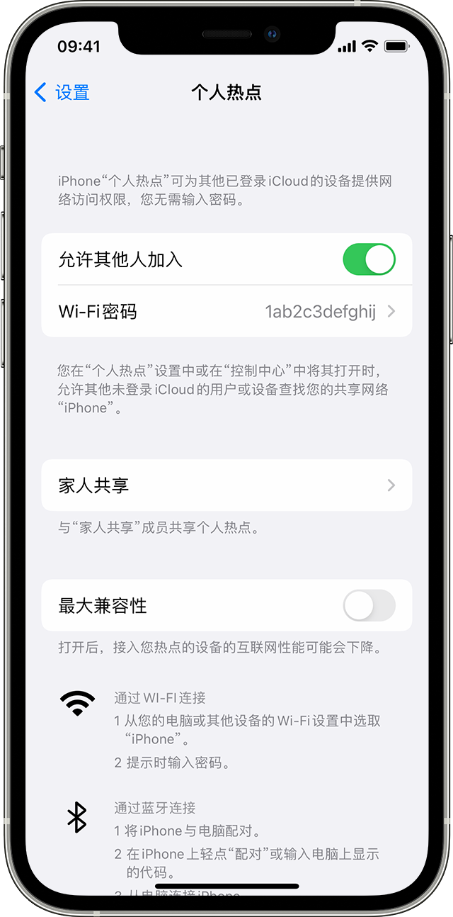 松柏镇苹果14维修分享iPhone 14 机型无法开启或使用“个人热点”怎么办 