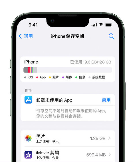 松柏镇苹果14维修店分享管理 iPhone 14 机型储存空间的方法 