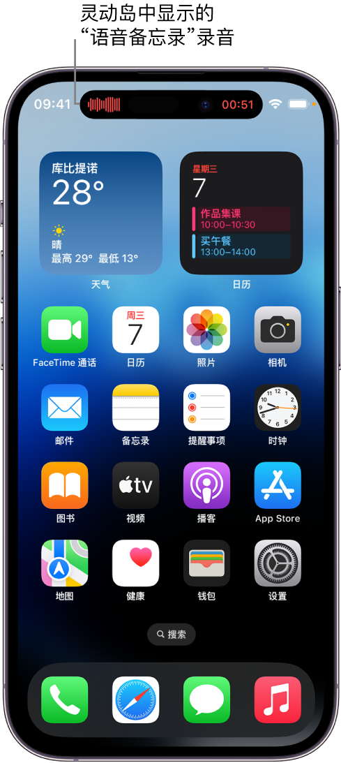 松柏镇苹果14维修分享在 iPhone 14 Pro 机型中查看灵动岛活动和进行操作 