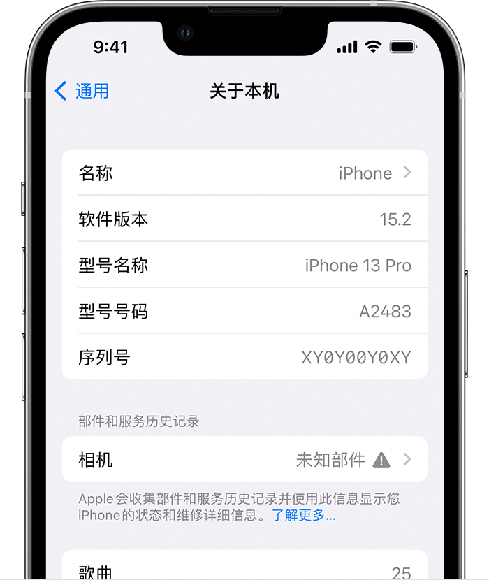 松柏镇苹果维修分享iPhone 出现提示相机“未知部件”是什么原因？ 