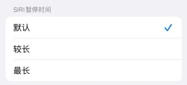 松柏镇苹果维修分享iOS 16上隐藏的Siri的四种新用法 