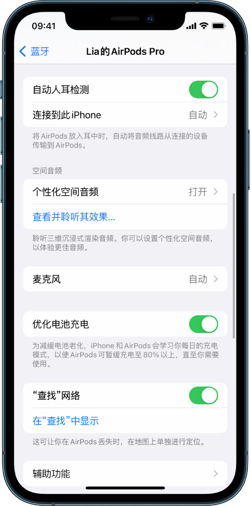 松柏镇苹果手机维修分享如何通过 iPhone “查找”功能定位 AirPods 