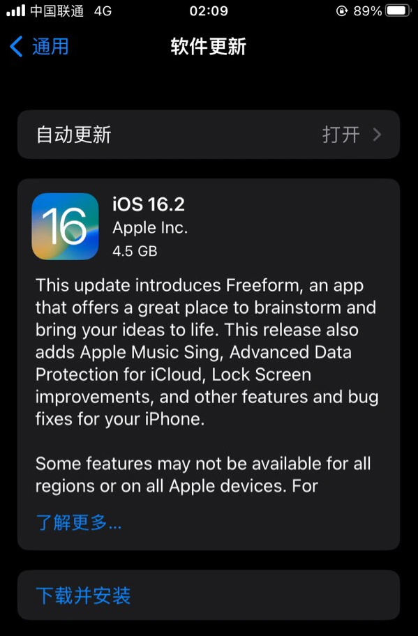 松柏镇苹果服务网点分享为什么说iOS 16.2 RC版非常值得更新 