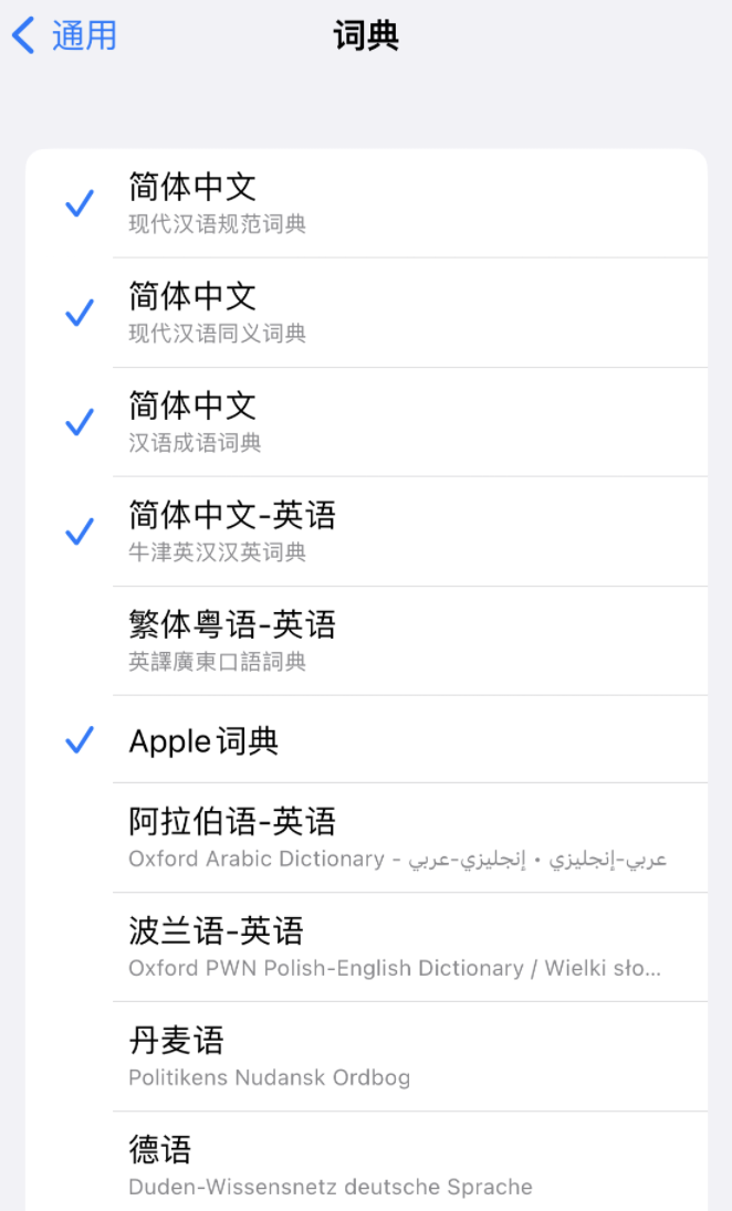 松柏镇苹果14维修分享 iPhone 14 系列使用技巧：灵活运用“搜索”功能 