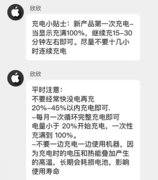 松柏镇苹果14维修分享iPhone14 充电小妙招 