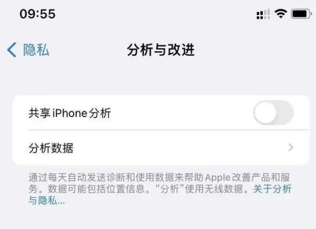 松柏镇苹果手机维修分享iPhone如何关闭隐私追踪 