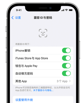 松柏镇苹果手机维修分享升级iOS 16 后 Face ID不可用怎么办 