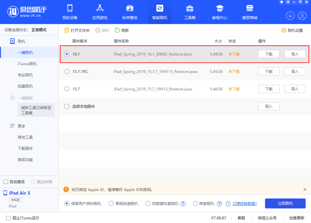 松柏镇苹果手机维修分享iPadOS 16 正式版更新了哪些内容 