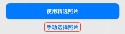 松柏镇苹果14维修分享iPhone 14 Pro一键更换壁纸方法教程 