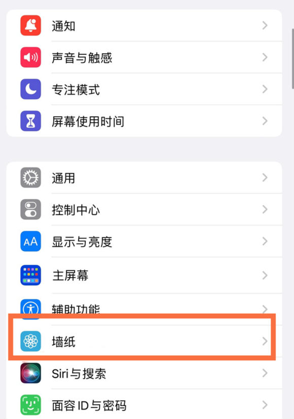 松柏镇苹果14维修分享iPhone 14壁纸设置教程 