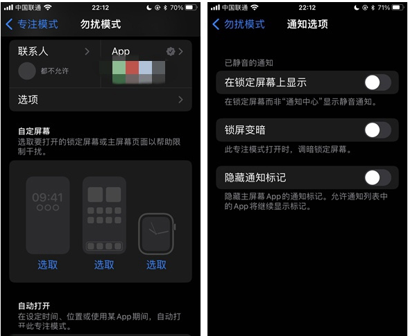 松柏镇苹果14维修分享苹果 iPhone 14 Pro / Max 启用黑白 AOD 全天候显示方法教程 