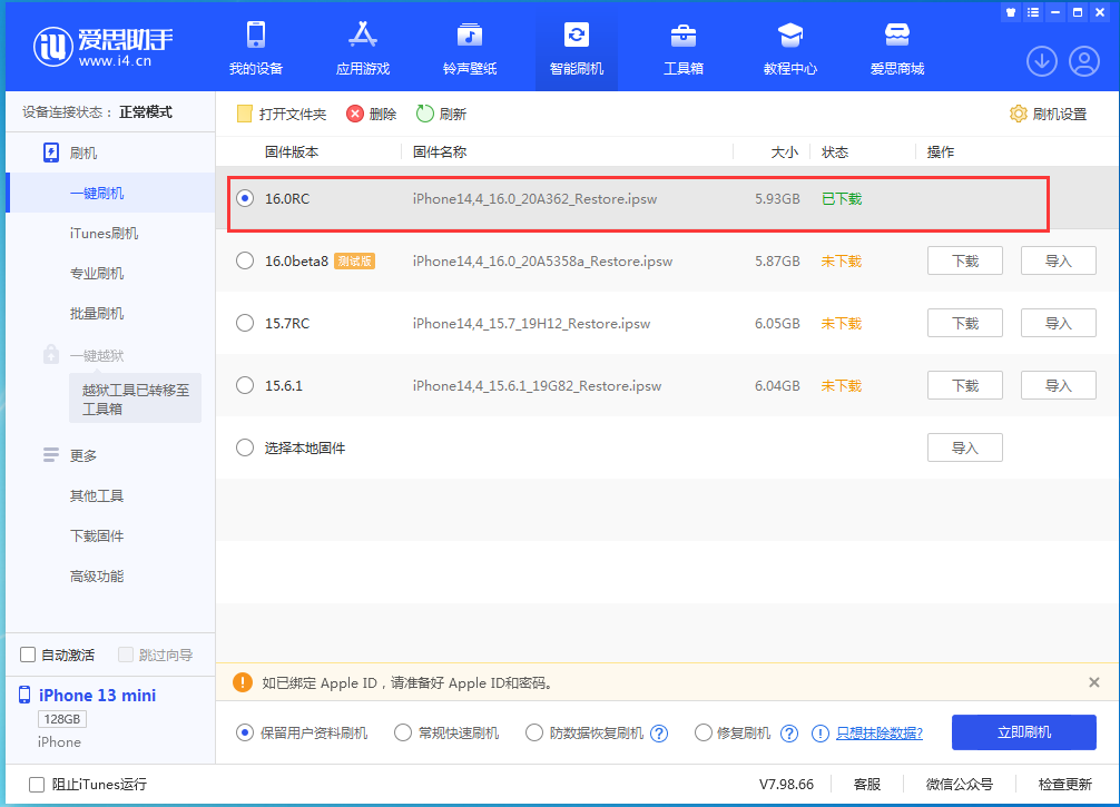 松柏镇苹果手机维修分享苹果 iOS 16 正式版什么时候发布 