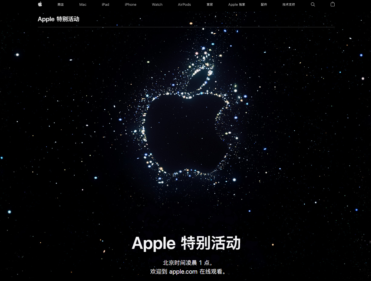 松柏镇苹果14维修分享iPhone 14 发布会在哪看 