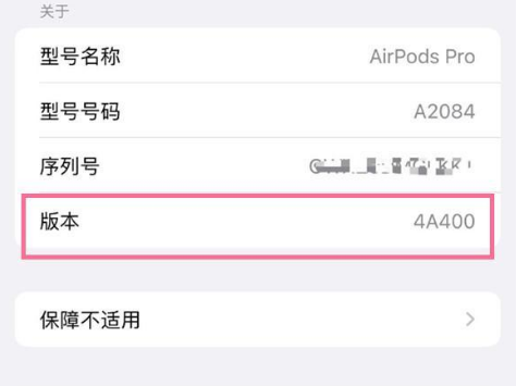 松柏镇苹果手机维修分享AirPods pro固件安装方法 