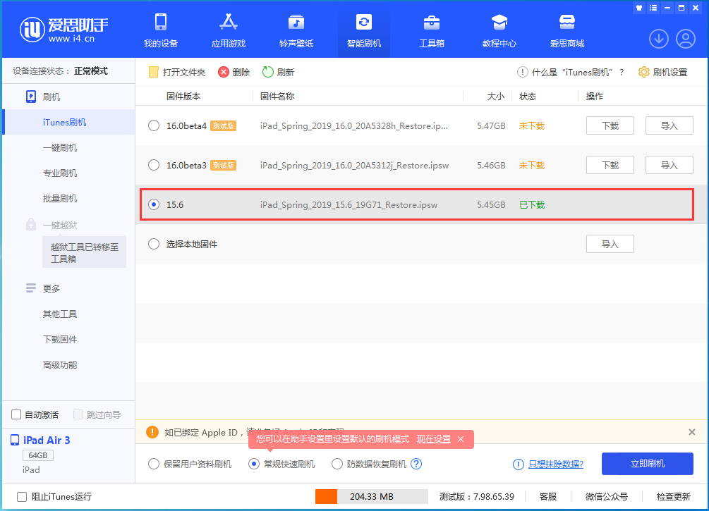松柏镇苹果手机维修分享iOS15.5验证通道关闭，升级iOS16后还可以降级吗 