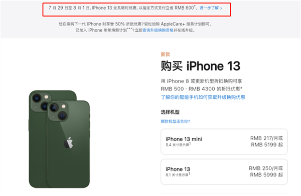 松柏镇苹果13维修分享现在买iPhone 13划算吗 