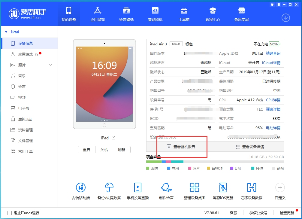 松柏镇苹果手机维修分享一分钟iPhone自检教程 