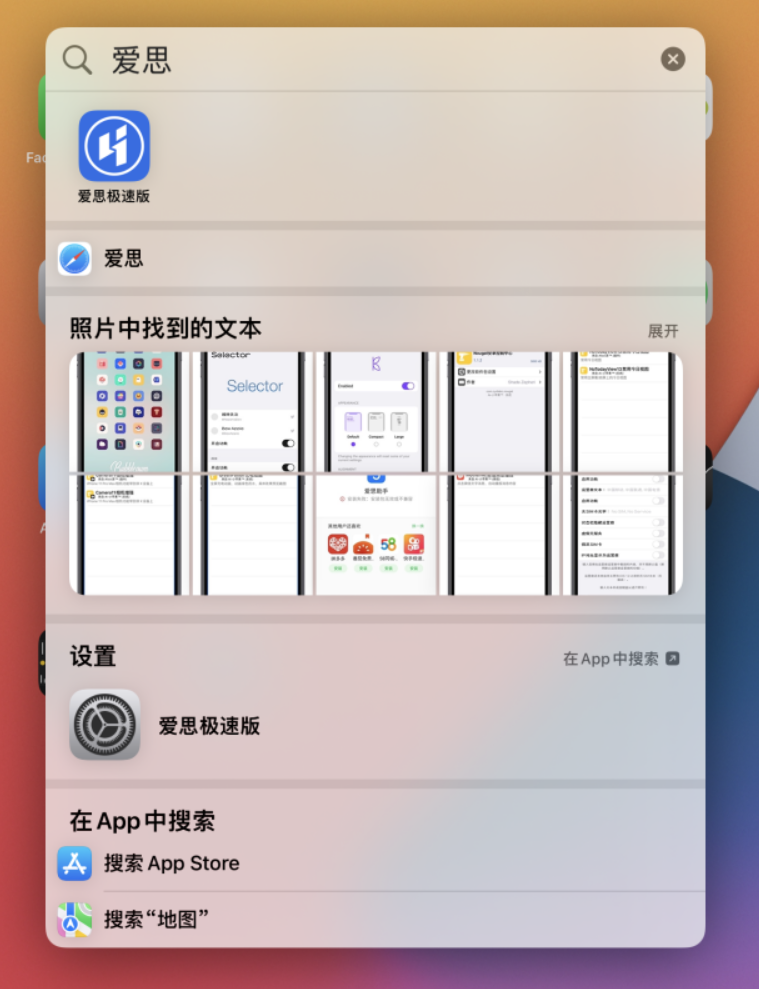 松柏镇苹果手机维修分享小技巧 