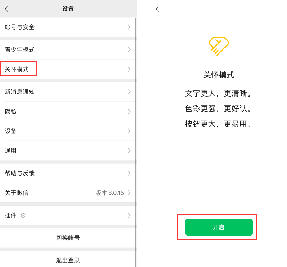 松柏镇苹果手机维修分享iOS 版微信新功能“关怀模式”：一键放大字体和图标 