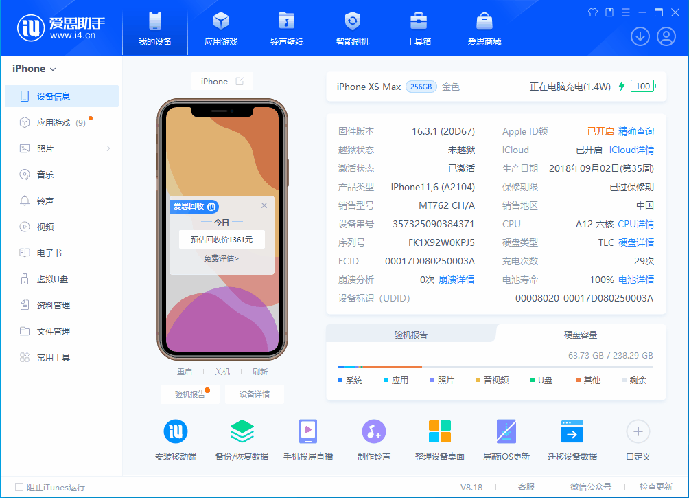 松柏镇苹果手机维修分享iOS 17.3正式版一键刷机教程 