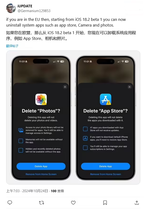 松柏镇苹果手机维修分享iOS 18.2 支持删除 App Store 应用商店 