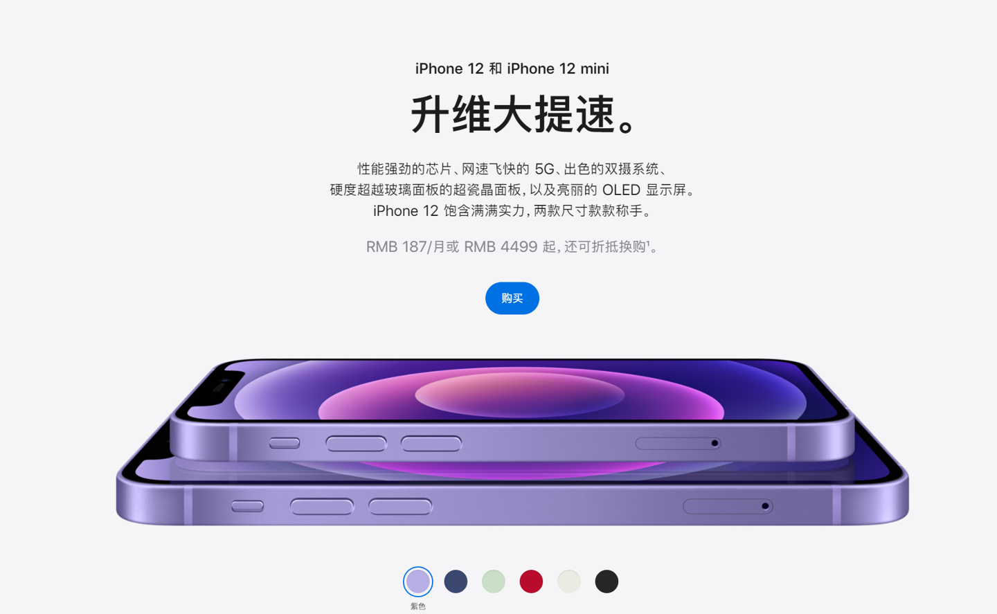 松柏镇苹果手机维修分享 iPhone 12 系列价格降了多少 