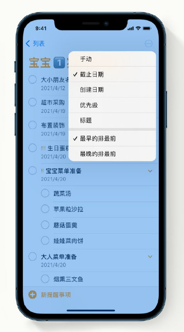 松柏镇苹果手机维修分享iPhone 12 小技巧 