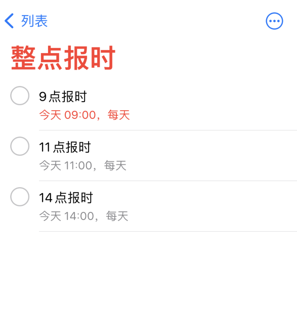 松柏镇苹果手机维修分享如何在 iPhone 上设置整点报时提醒 