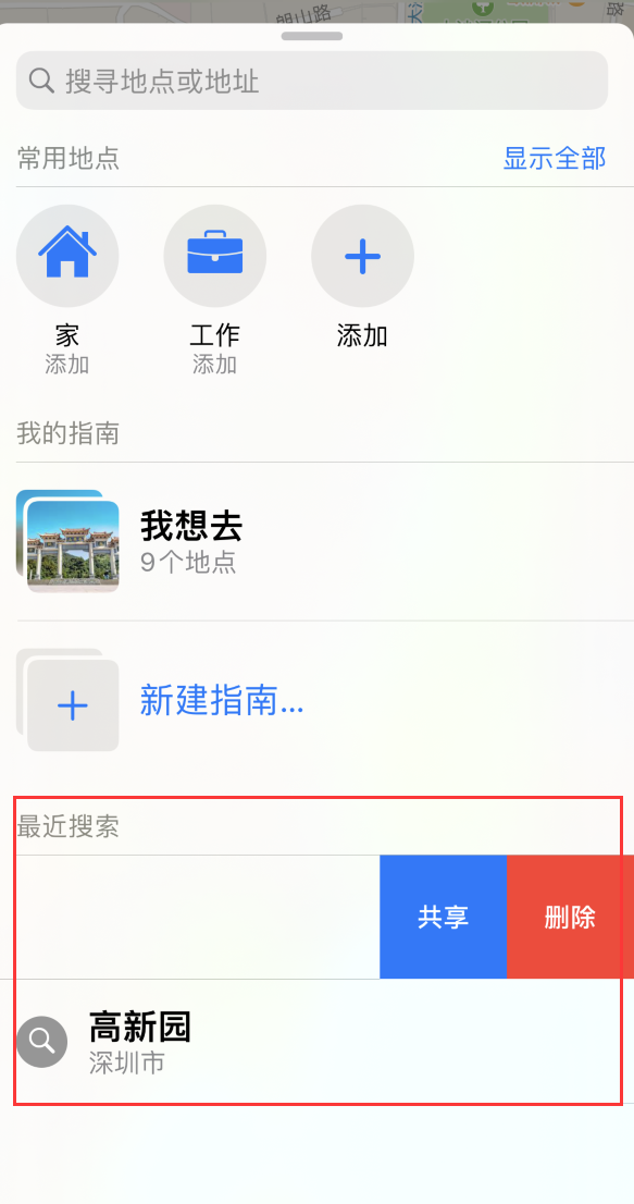 松柏镇苹果手机维修分享保护个人隐私 