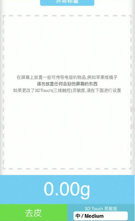 松柏镇苹果手机维修分享iPhone手机称重的步骤 