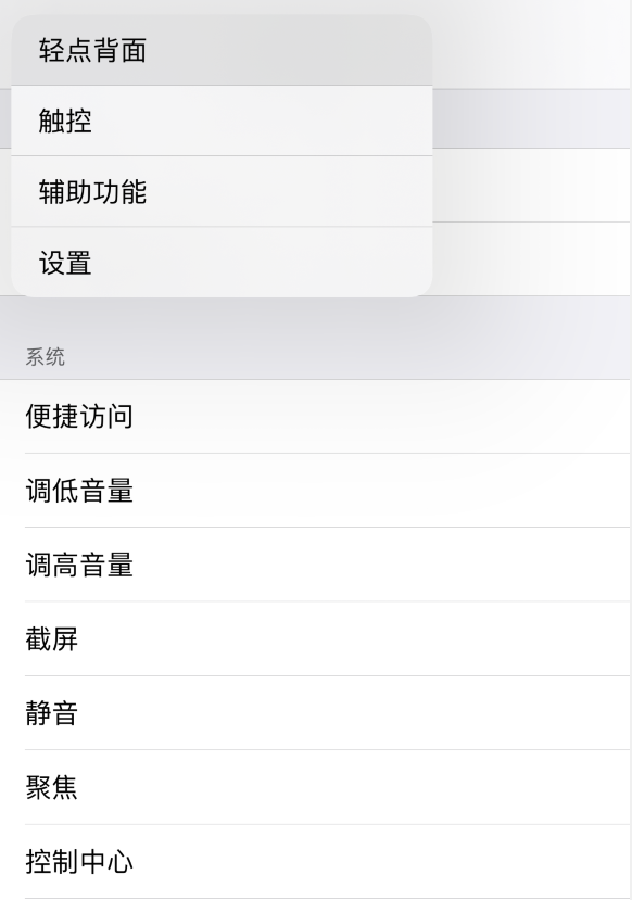 松柏镇苹果手机维修分享iOS 14 值得了解的 6 个细节设置 